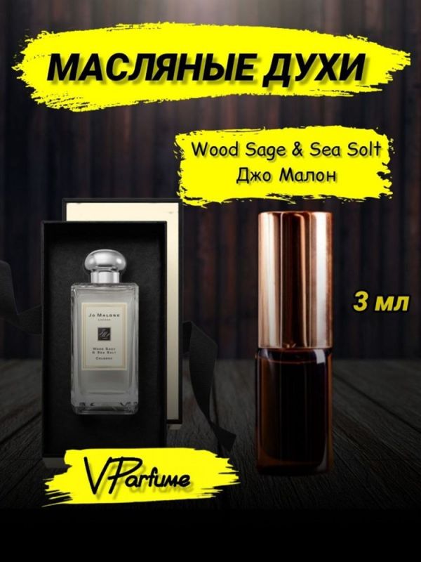 Wood Sage & Sea Salt Jo Malone oil perfume (3 ml)